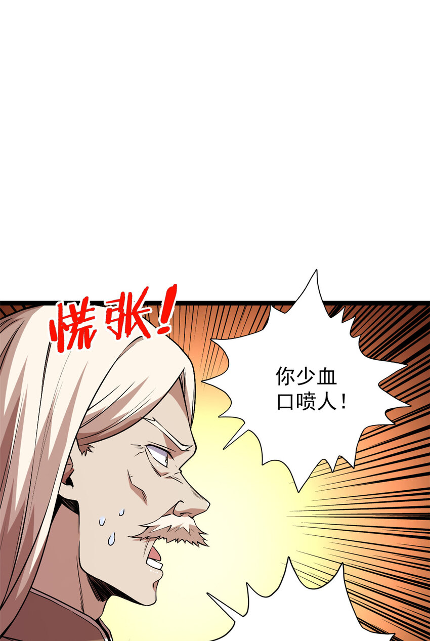 我有999种异能动漫免费观看完整版漫画,123 序列N0.5的侄子1图