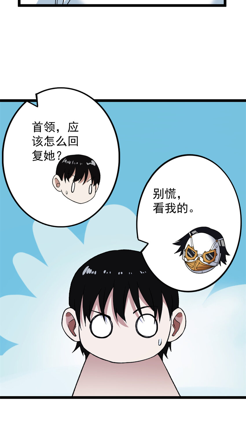 我有999种异能漫画免费下拉式漫画,99 选拔大赛1图