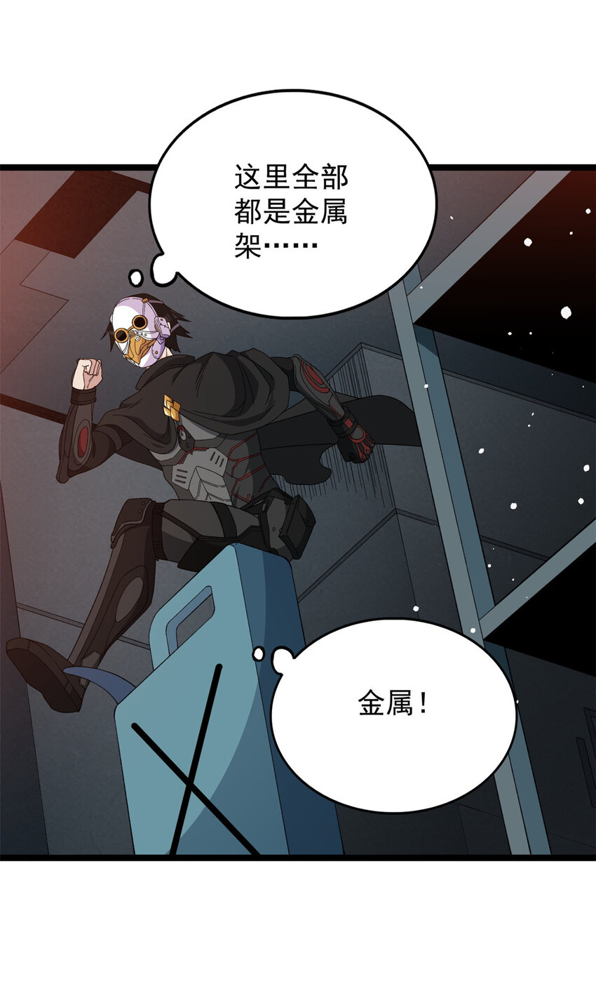 我有999种异能漫画全集解说漫画,14 金属变形1图