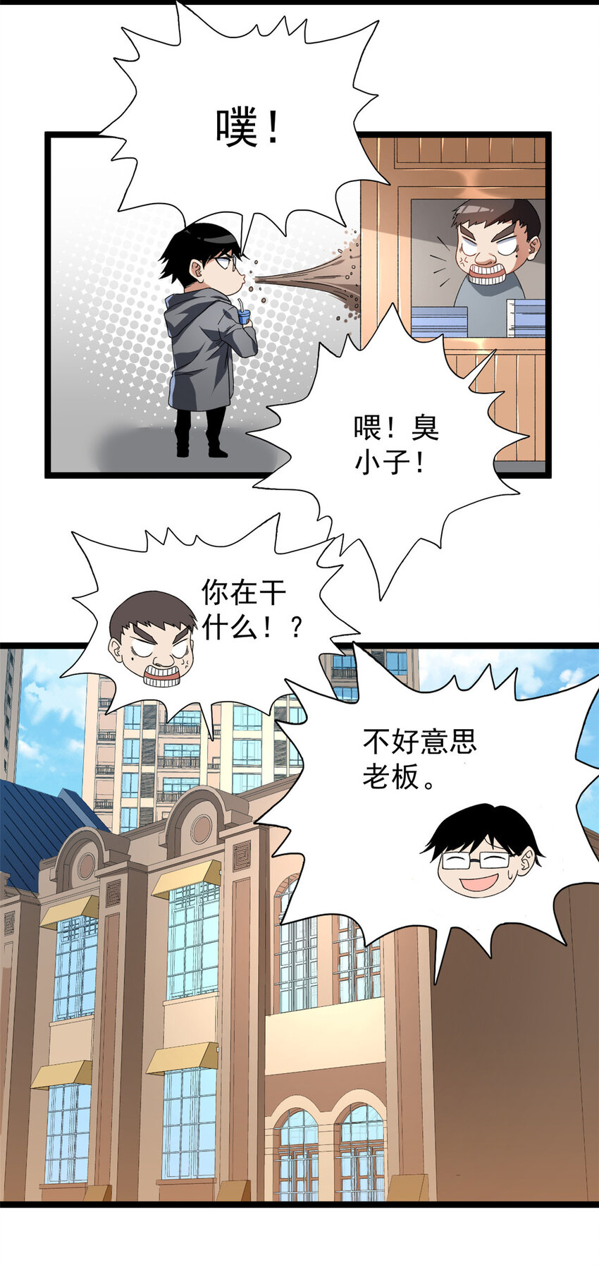 我有999种异能动漫在线免费完整樱花动漫漫画,20 A级雪女1图