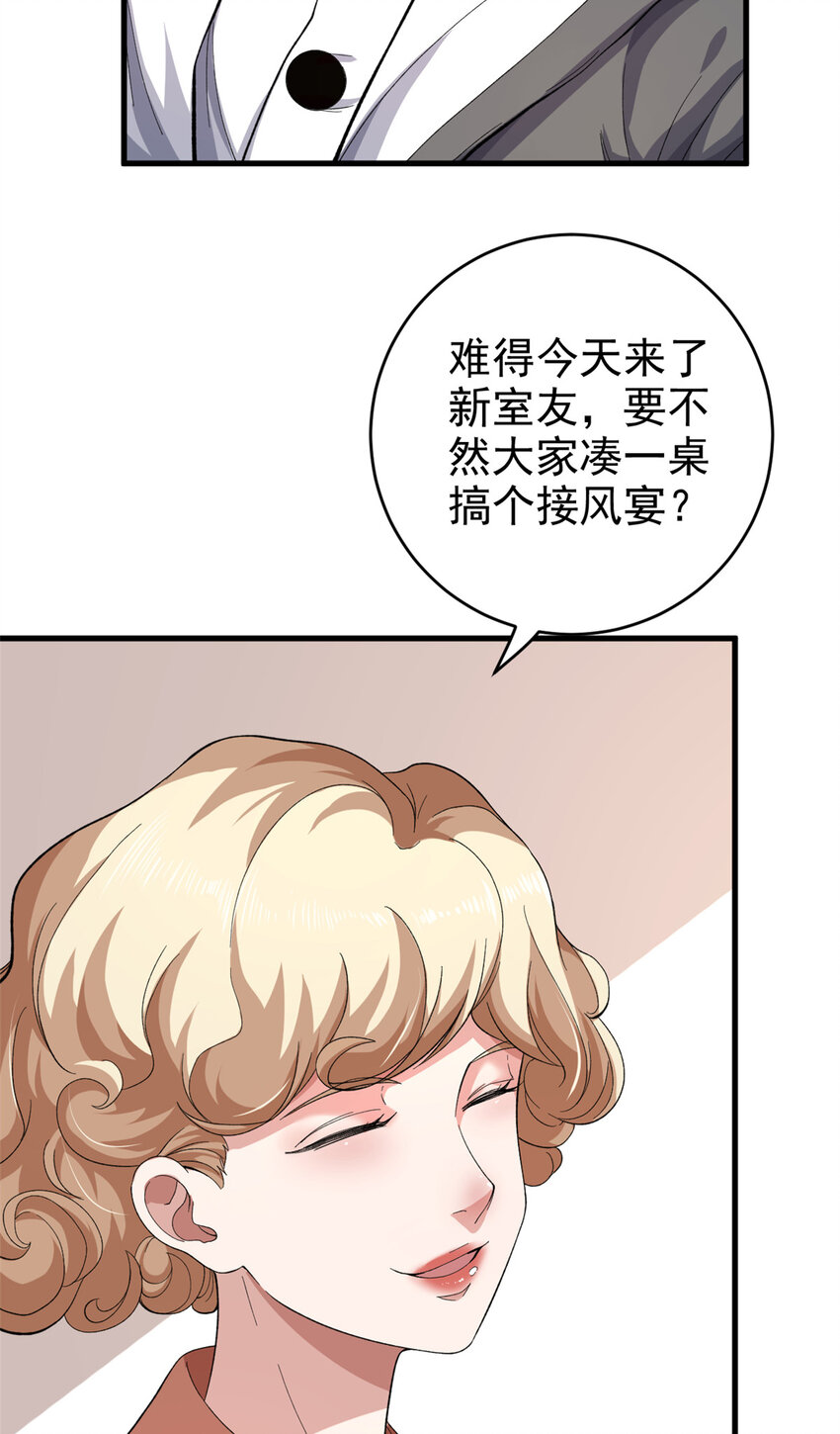 我有999种异能漫画免费下拉式漫画,02 大脑超频1图