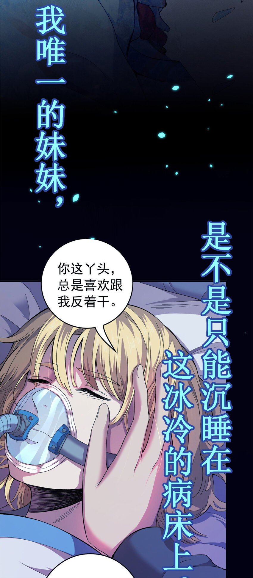 我有999种异能免费漫画下拉九漫漫画,预告 预告2图