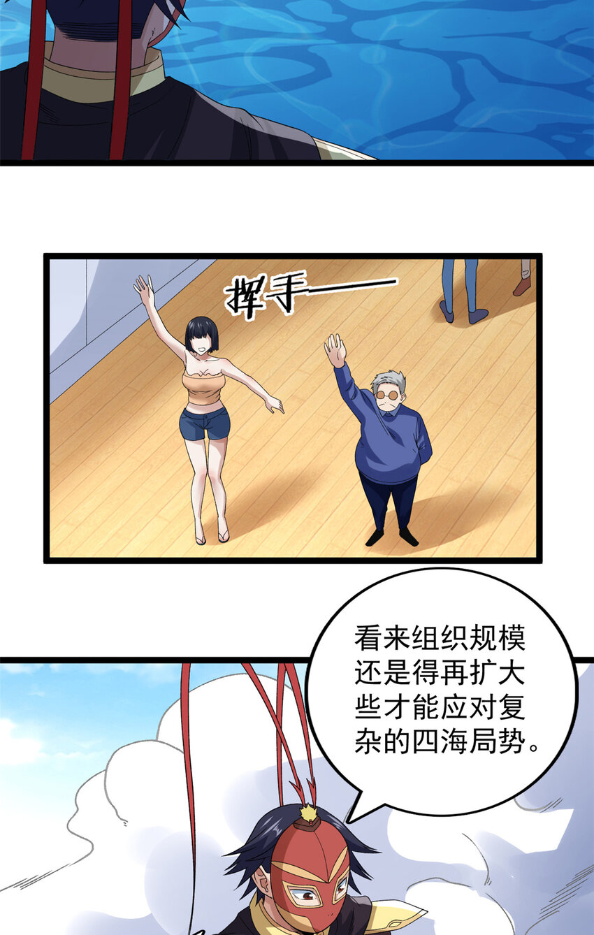 我有999种异能免费漫画下拉九漫漫画,124 天罡计划2图