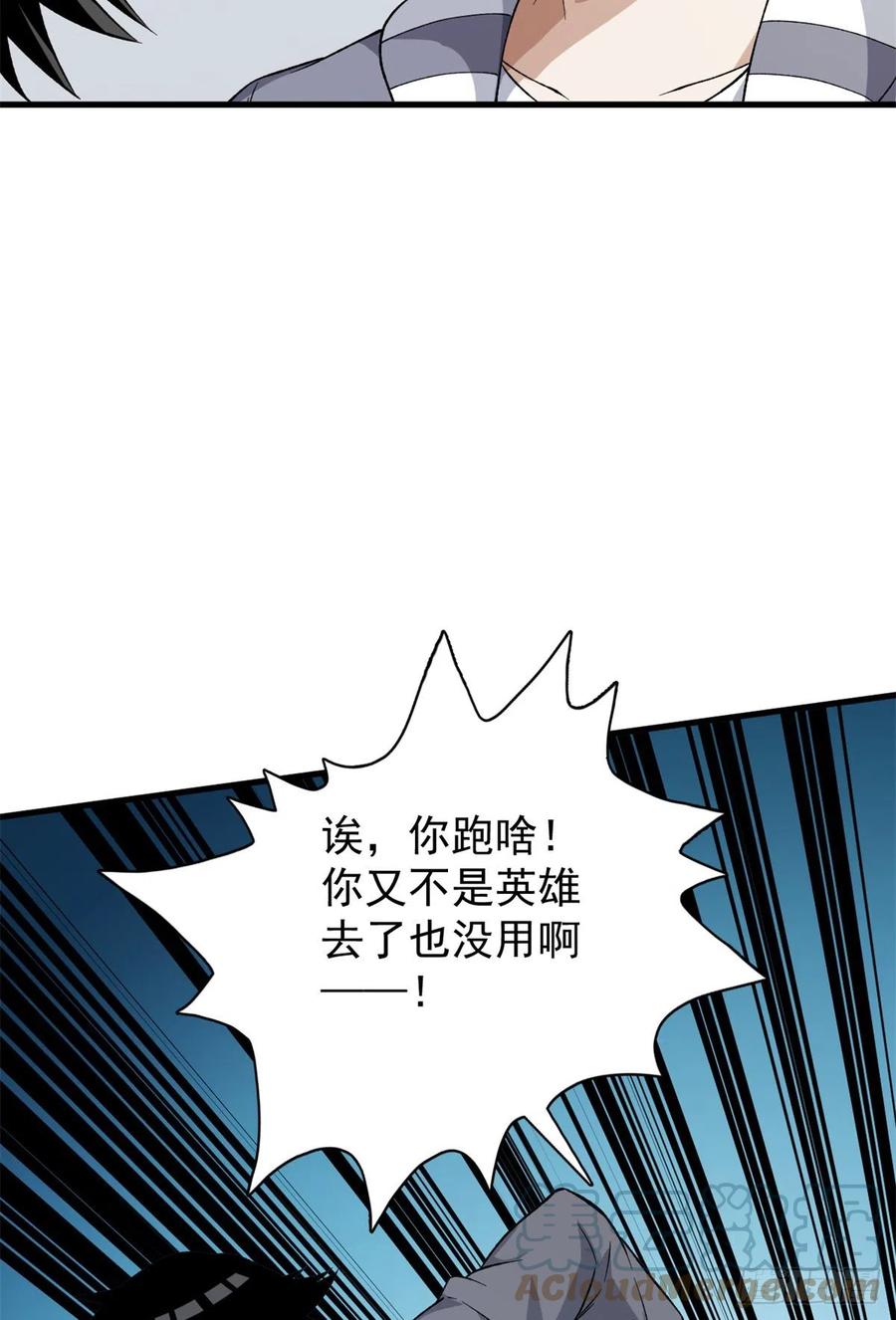 我有999种异能漫画免费阅读下拉式漫画漫画,58 A级异兽降临！1图