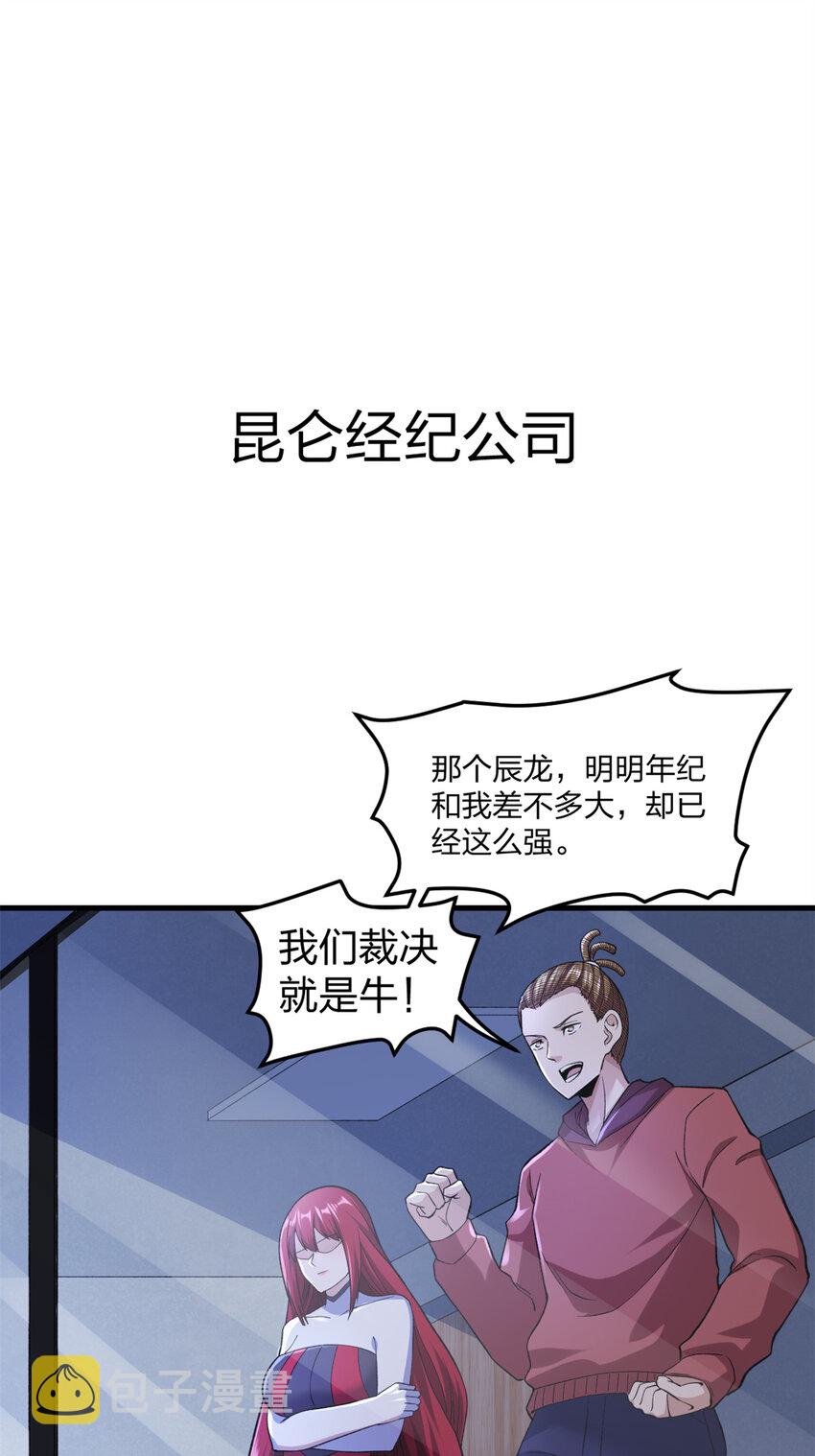 我有999种异能动漫在线免费完整樱花动漫漫画,87 两难抉择1图