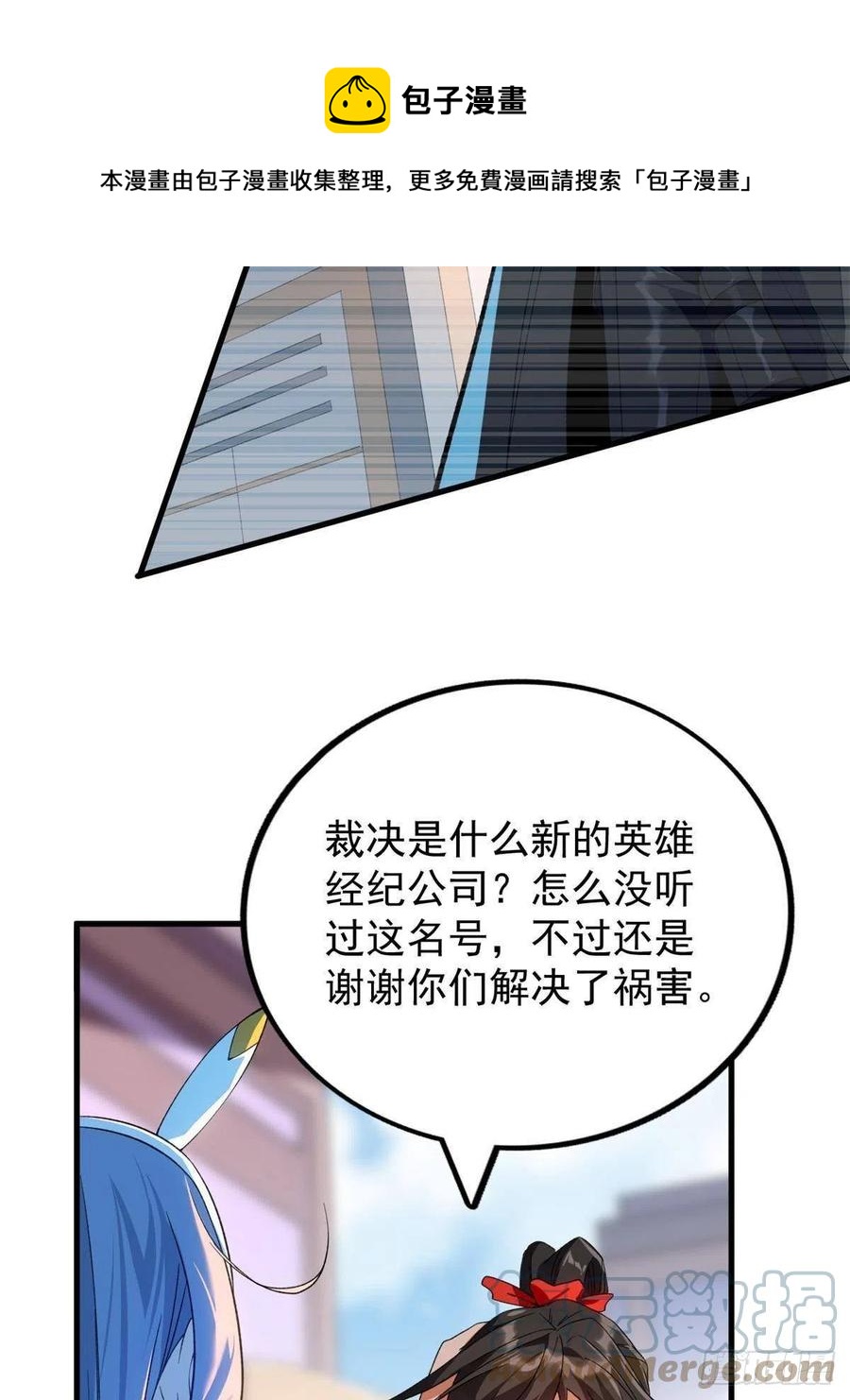 我有999种异能小说免费阅读漫画,63 暴走的哈士奇1图