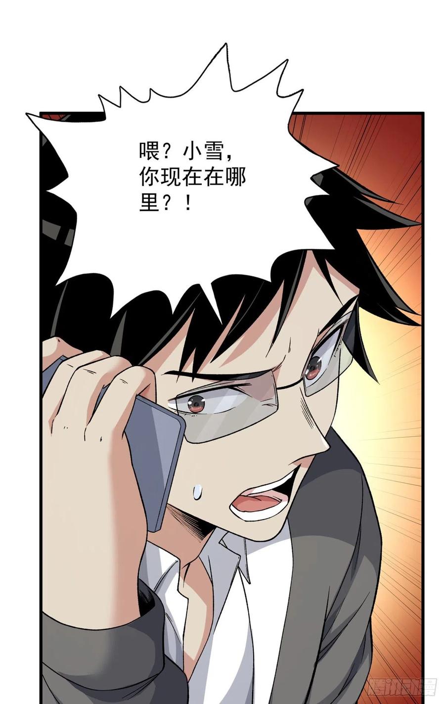 我有999种异能漫画免费阅读下拉式漫画漫画,58 A级异兽降临！2图