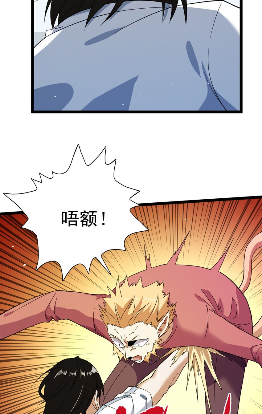 我有999种异能漫画全集解说漫画,101 你们是来送分的？1图