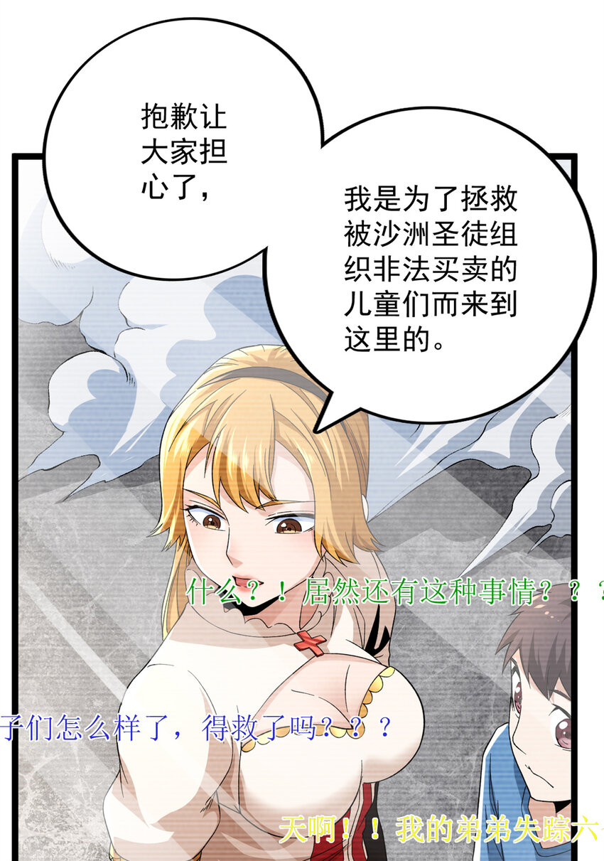 我有999种异能漫画免费下拉式漫画,51 女友突然查岗？！1图