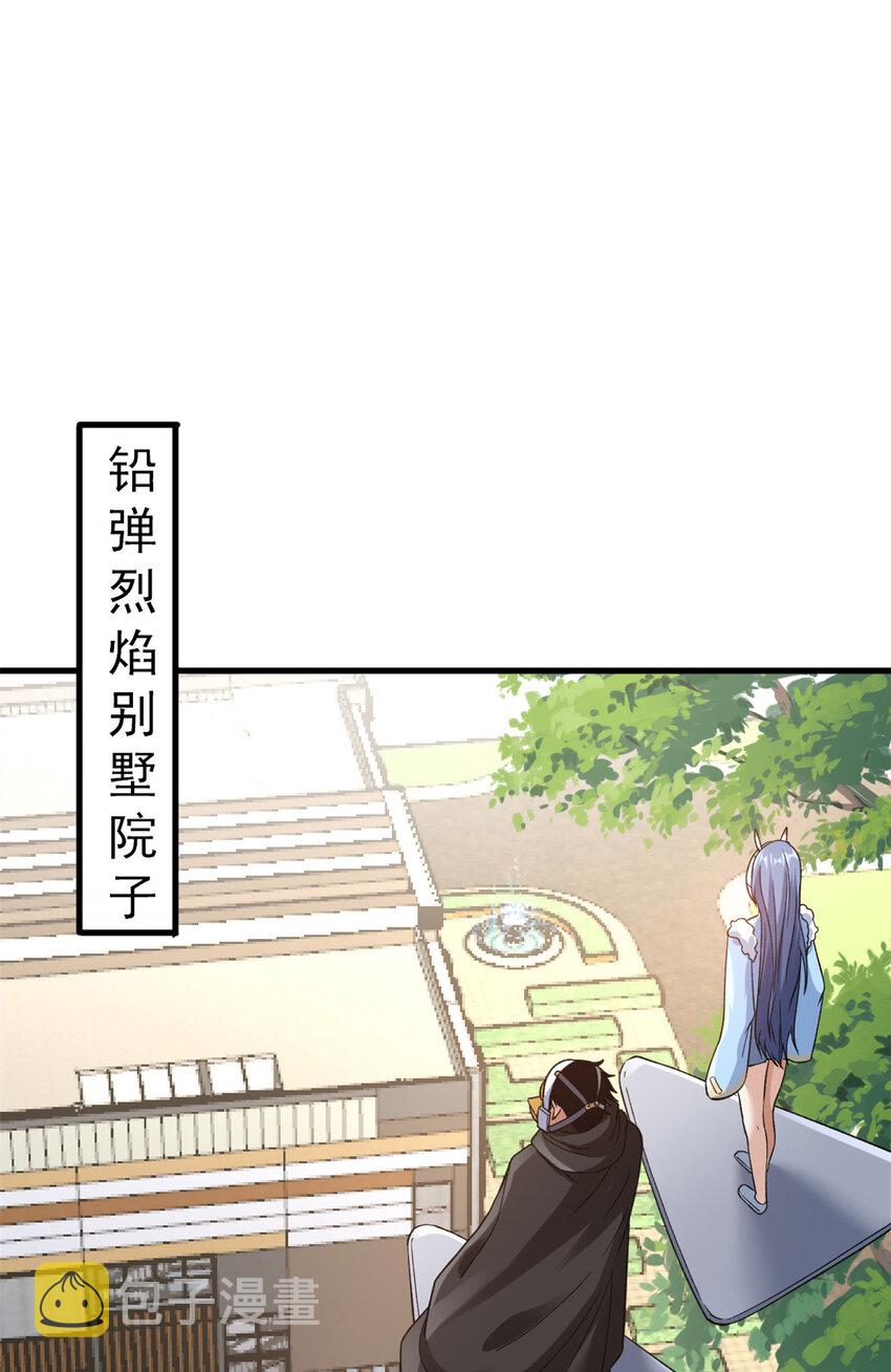 我有999种异能动漫漫画,103 铅弹烈焰2图