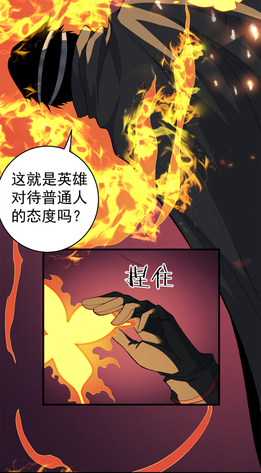 我有999种异能动漫漫画,06 蓝色药丸2图