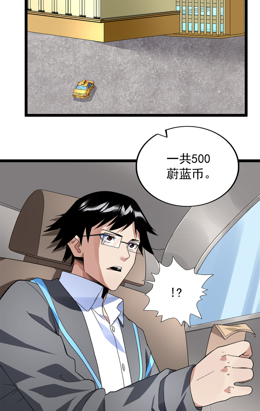 我有999种异能免费阅读小说漫画,42 初到沙洲1图