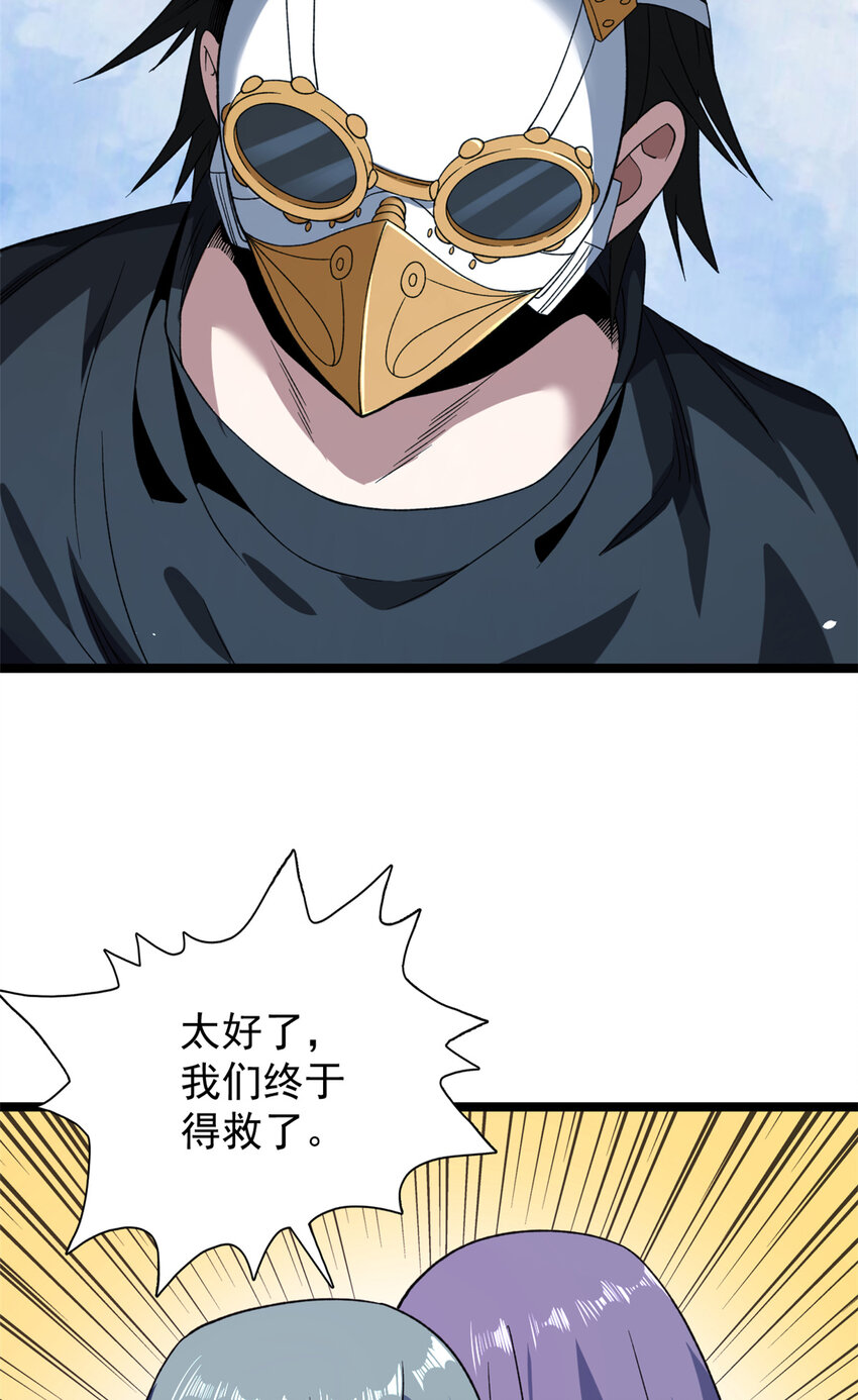 我有999种异能免费漫画下拉九漫漫画,116 鎏金神焰战衣2图