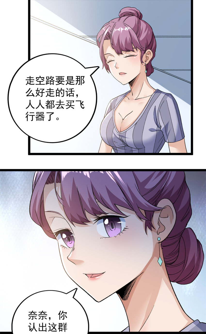 我有999种异能小说漫画,100 一百种拦路方式2图