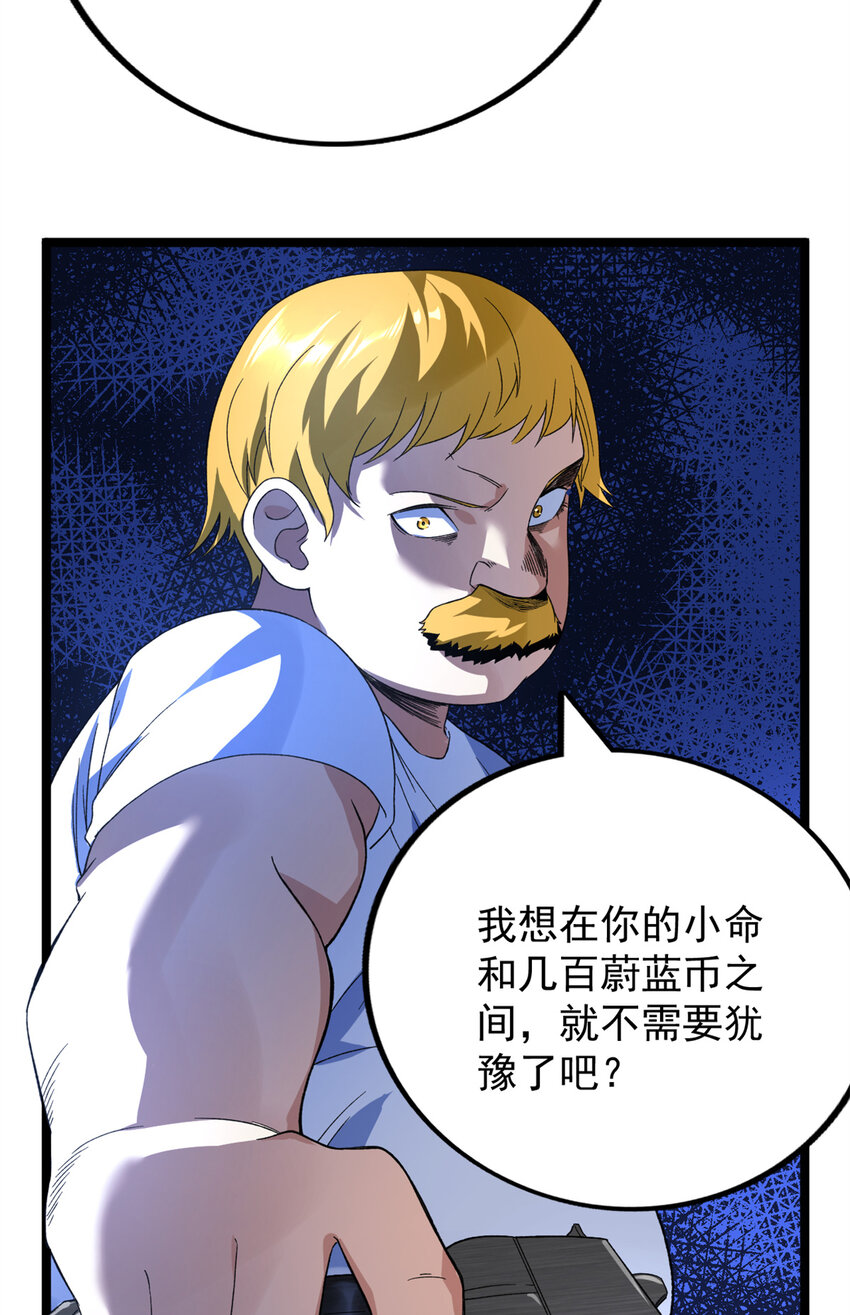 我有999种异能免费阅读小说漫画,42 初到沙洲2图