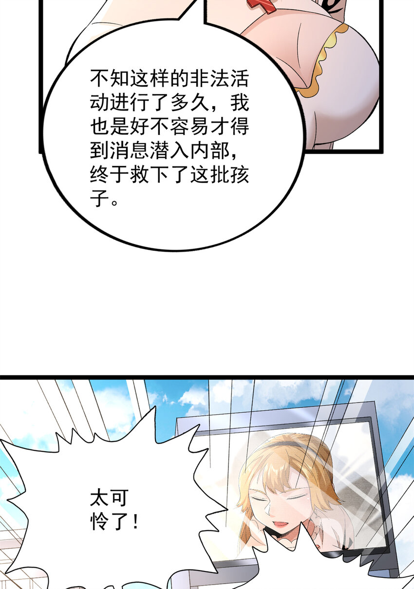 我有999种异能漫画免费下拉式漫画,51 女友突然查岗？！2图