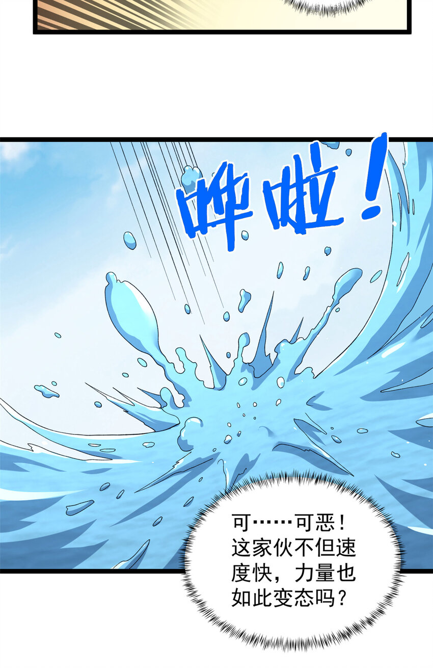 我有999种异能笔趣阁漫画,120 苍龙使者2图