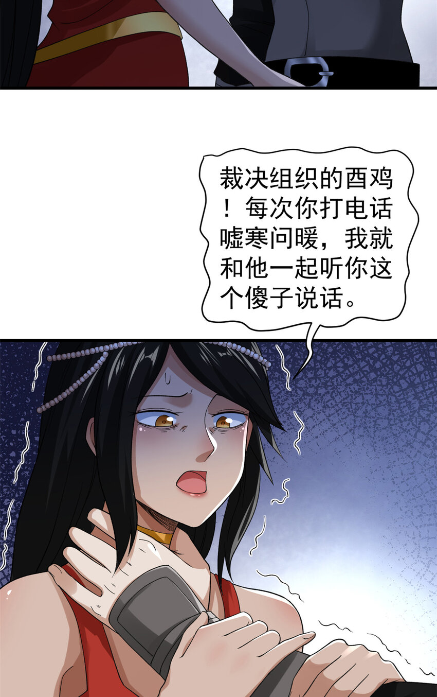 我有999种异能动漫免费观看完整版漫画,112 落星海盗船1图