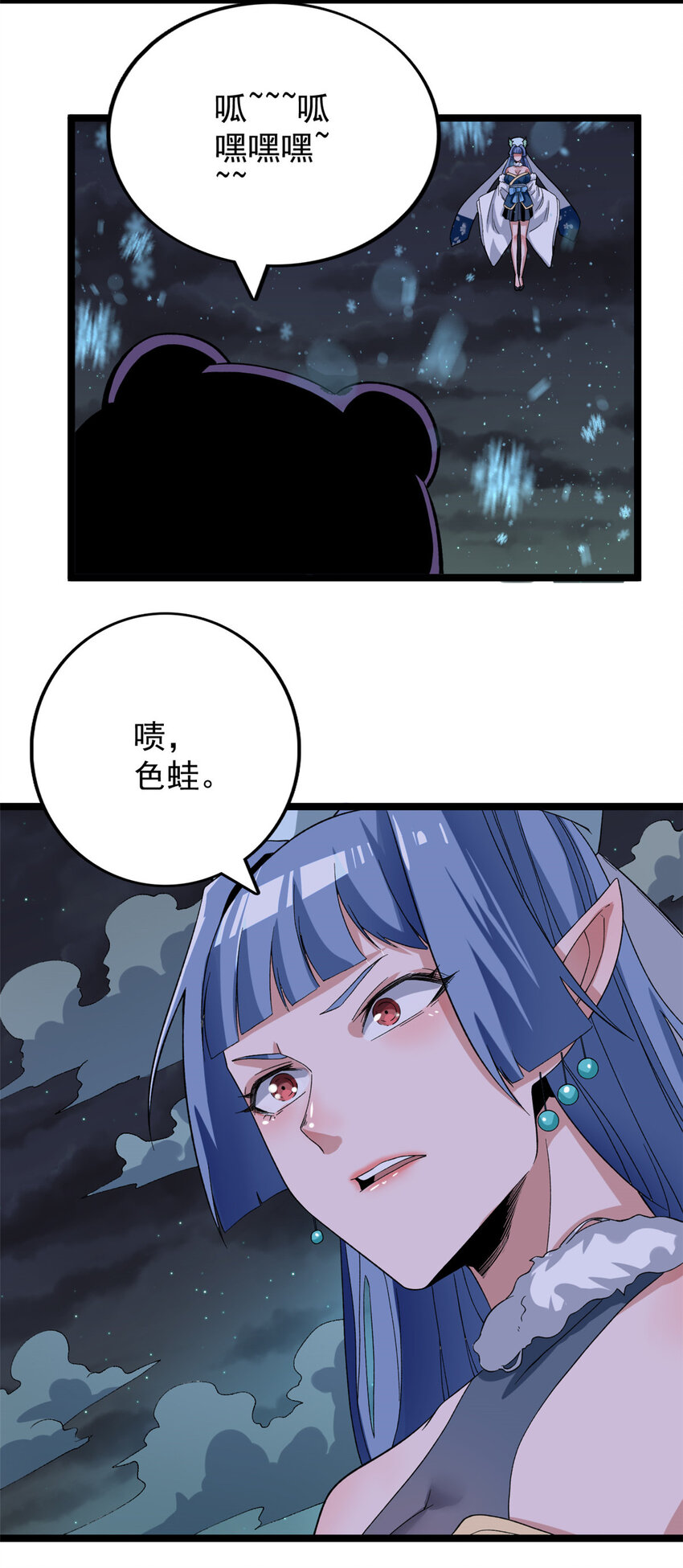 我有999种异能漫画下拉式六漫画漫画,34 两个雪女2图