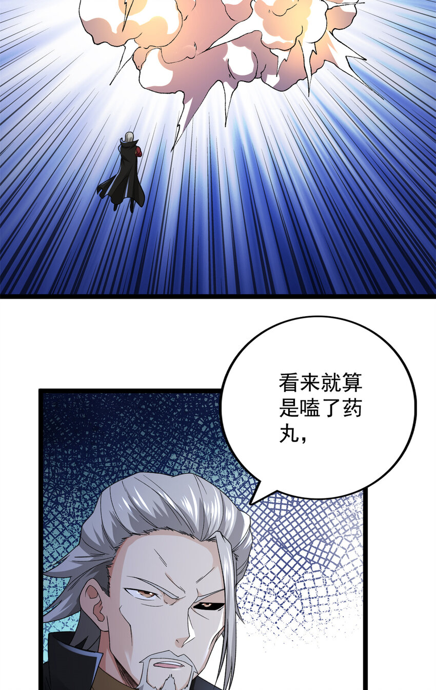 我有999种异能漫画免费下拉式漫画,89 盛开的深蓝之花2图