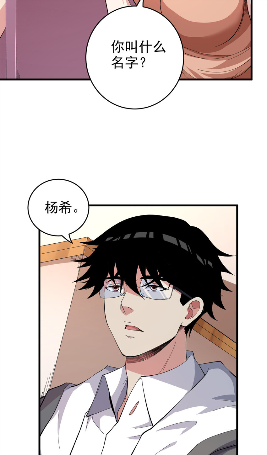 我有999种异能漫画免费下拉式漫画,02 大脑超频2图