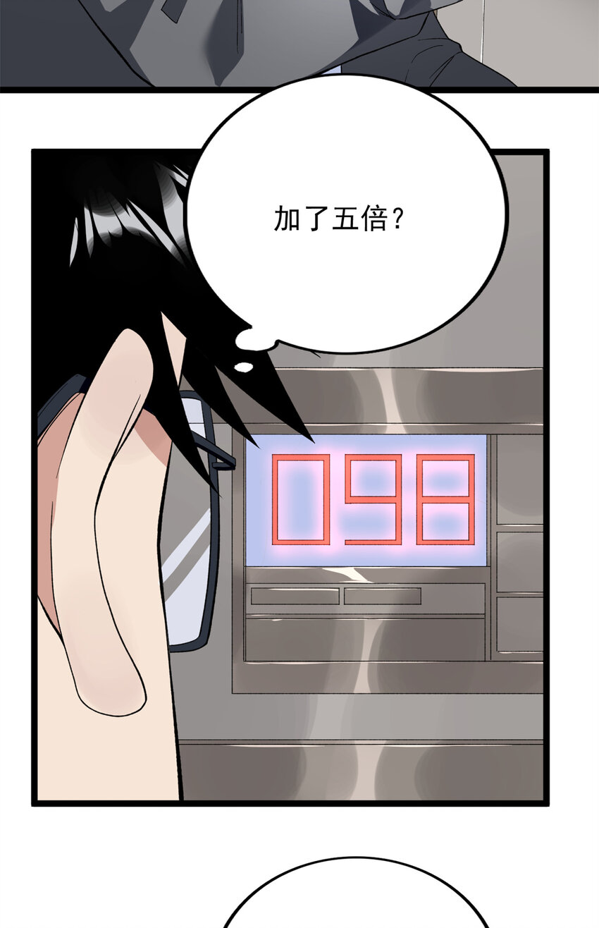 我有999种异能免费阅读小说漫画,42 初到沙洲2图