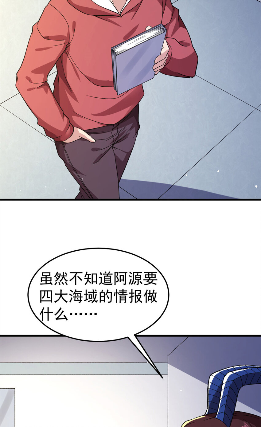 我有999种异能漫画免费下拉式漫画,106 进军四大海域2图