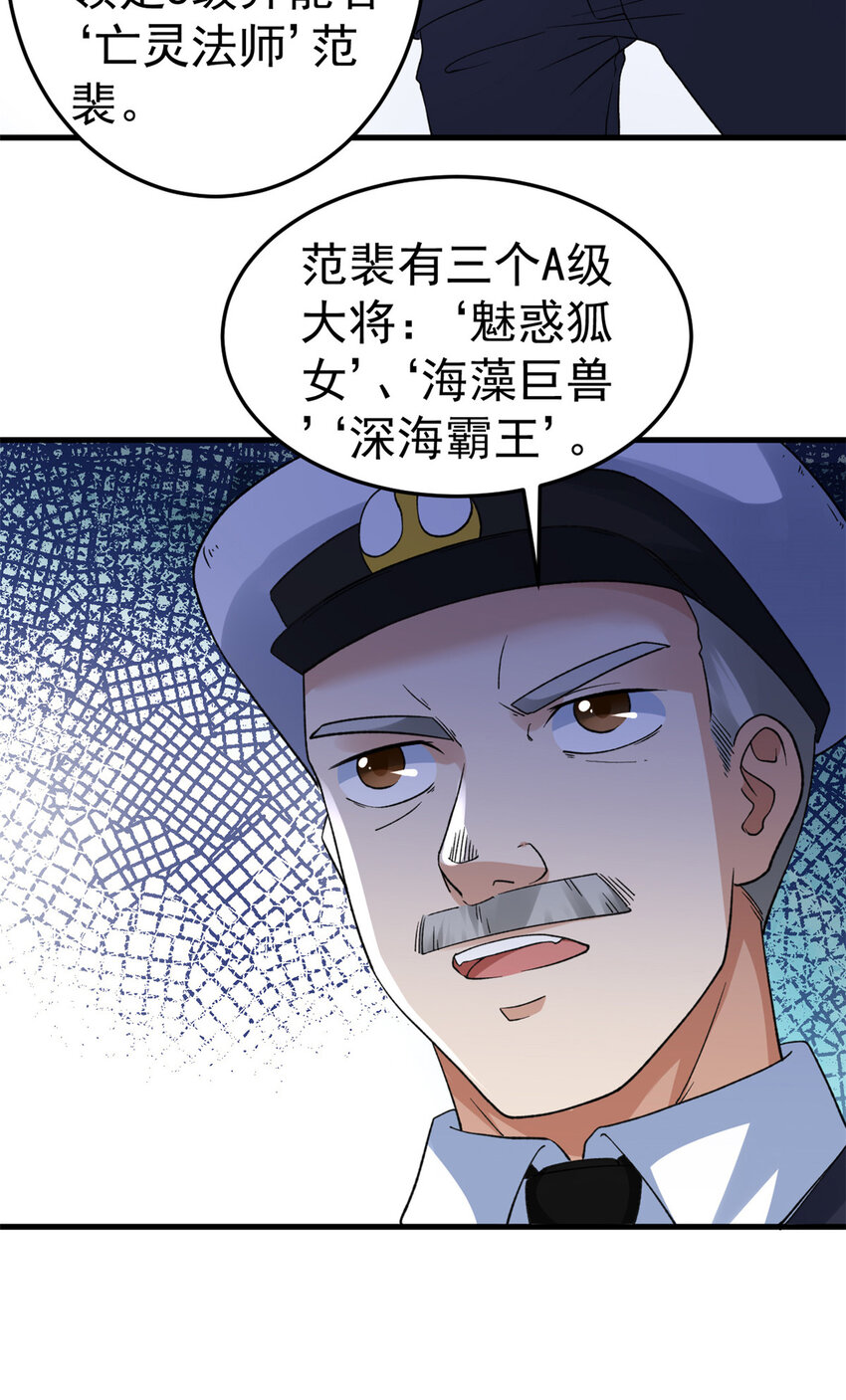 我有999种异能漫画漫画,112 落星海盗船1图