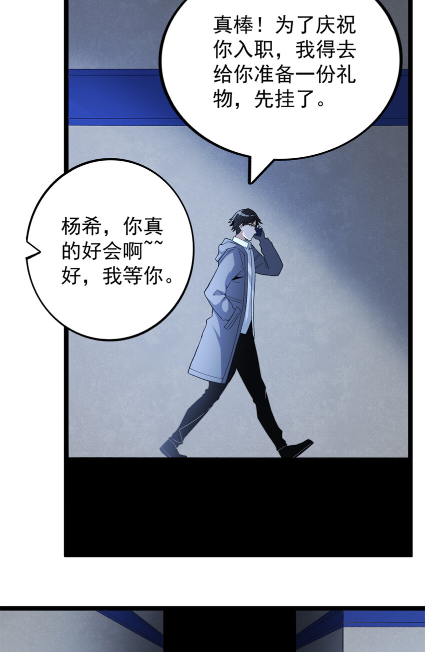 我有999种异能漫画免费下拉式漫画,52 大战光明祭祀2图