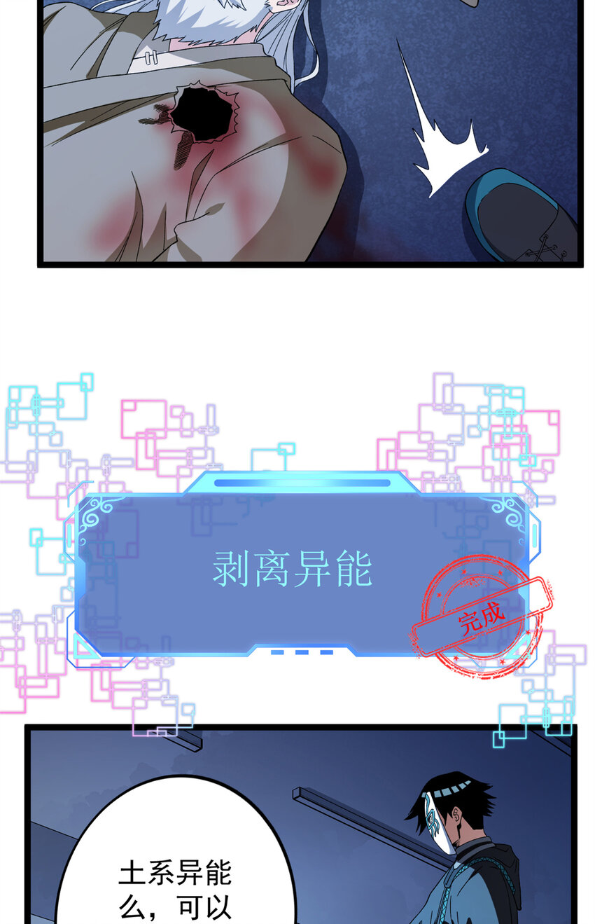 我有999种异能动漫在线免费完整樱花动漫漫画,54 温柔的她1图