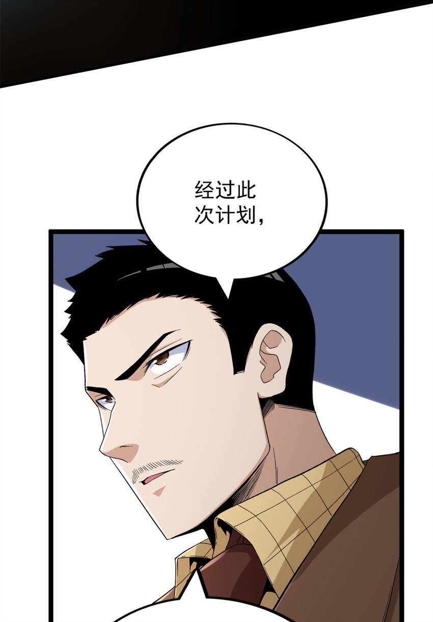 我有999种异能漫画免费下拉式漫画,41 战前准备1图