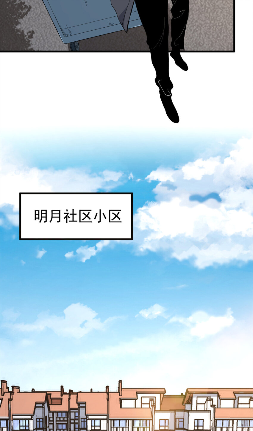 我有999种异能漫画免费下拉式漫画,02 大脑超频1图