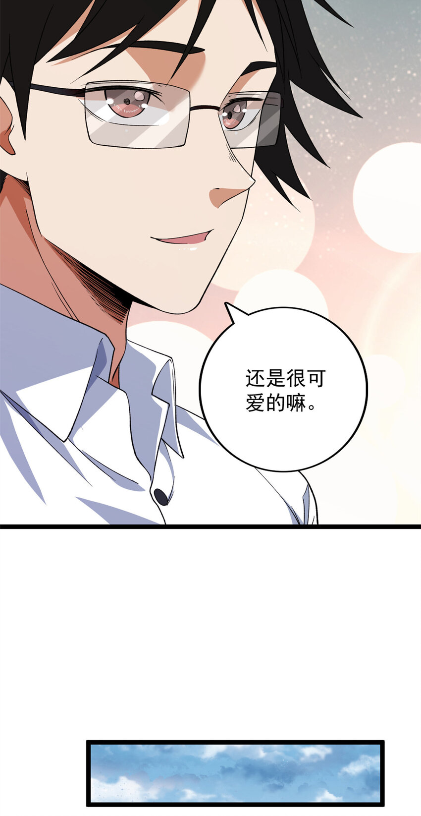 我有999种异能小说漫画,119 酉鸡给人戴绿帽？2图