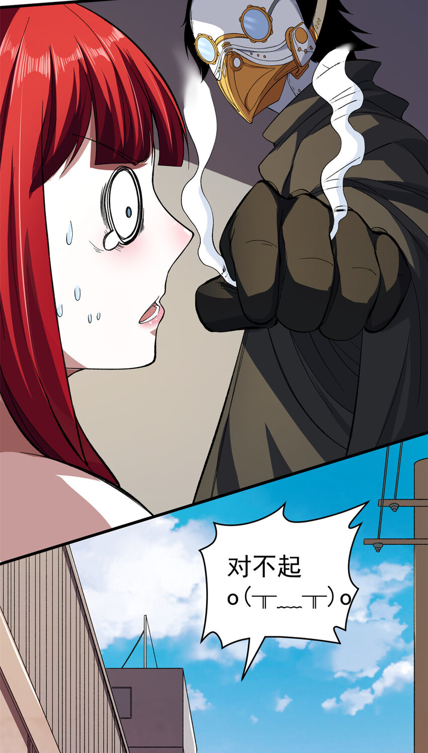 我有999种异能动漫漫画,06 蓝色药丸2图