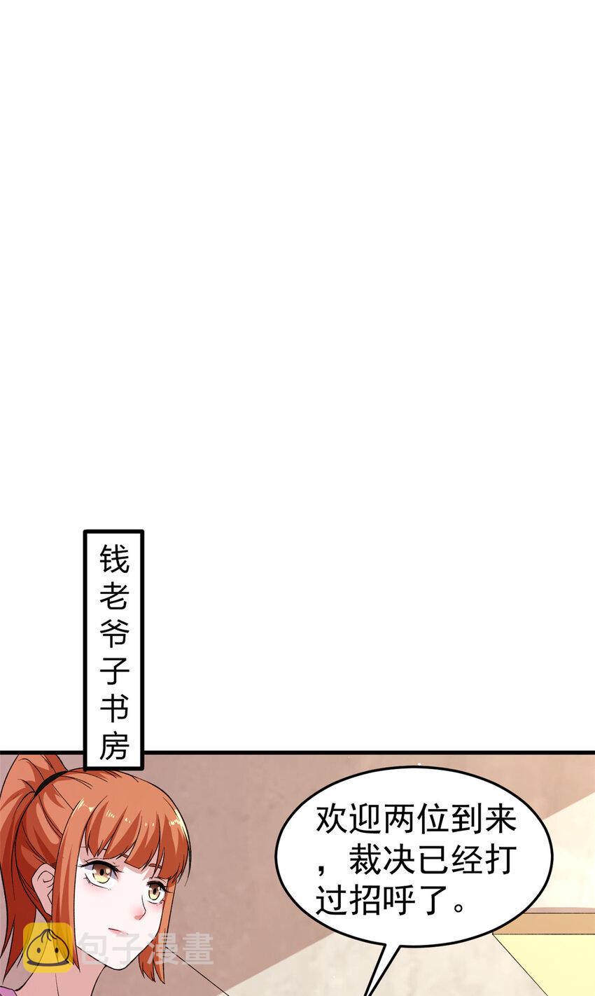 我有999种异能动漫在线免费完整樱花动漫漫画,107 裁决的普通成员2图