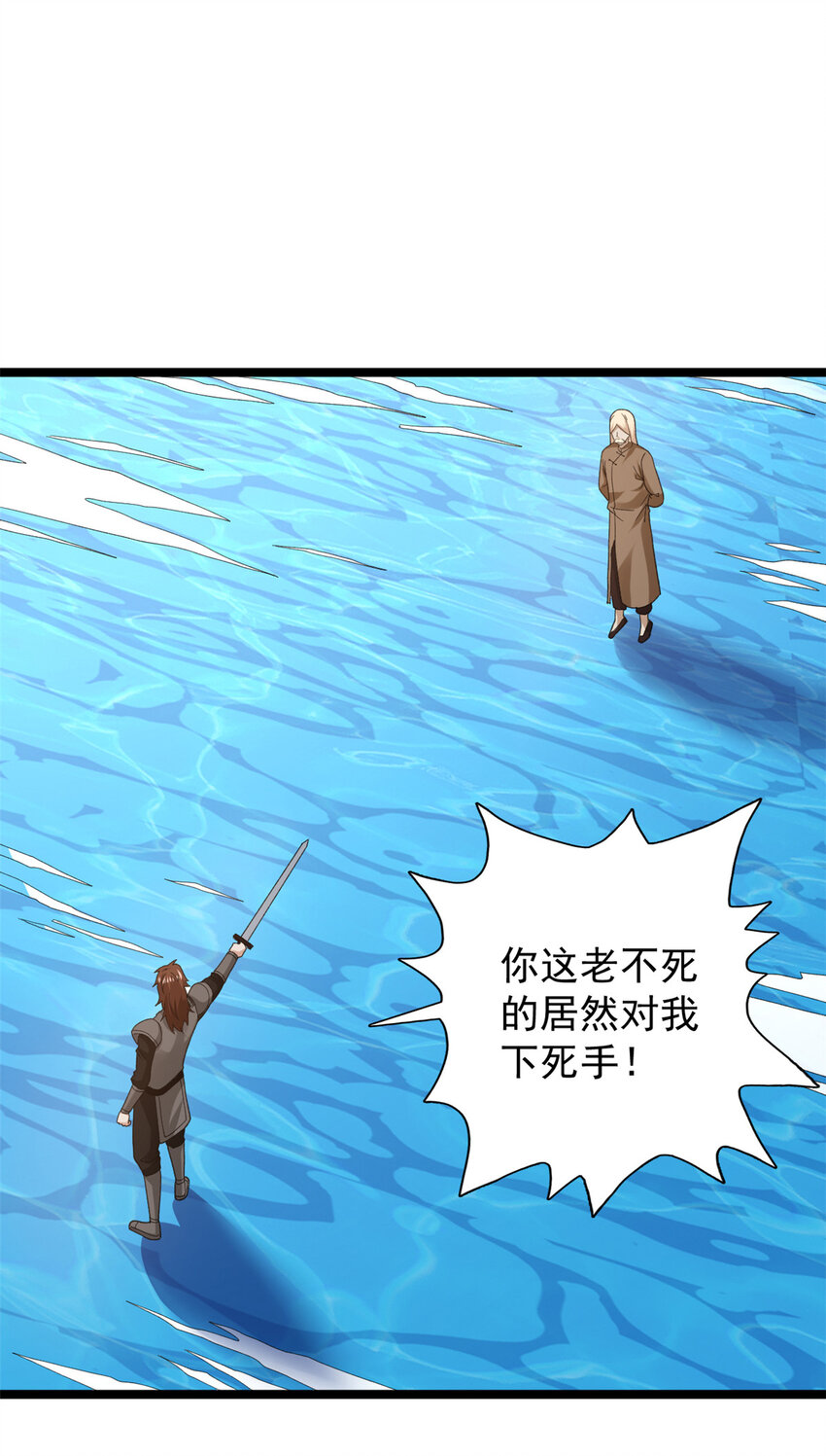 我有999种异能免费漫画下拉九漫漫画,121 希望你耐打些1图