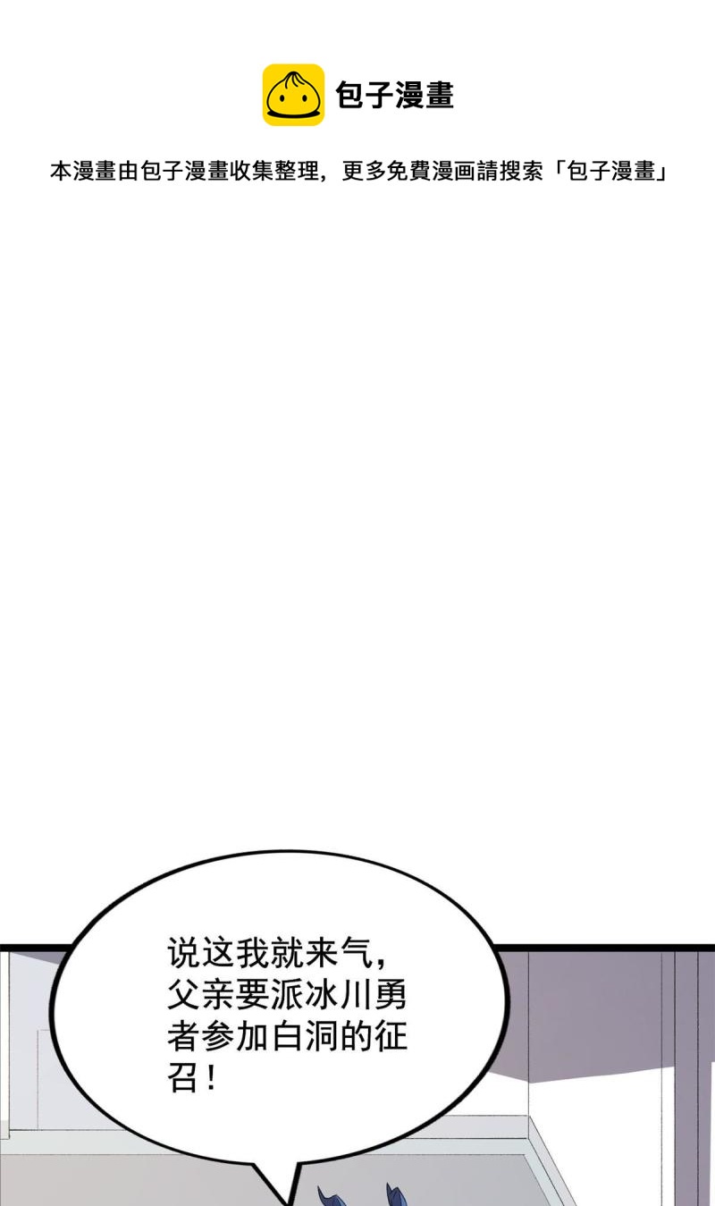 我有999种异能动漫免费观看完整版漫画,76 乾爹计划1图