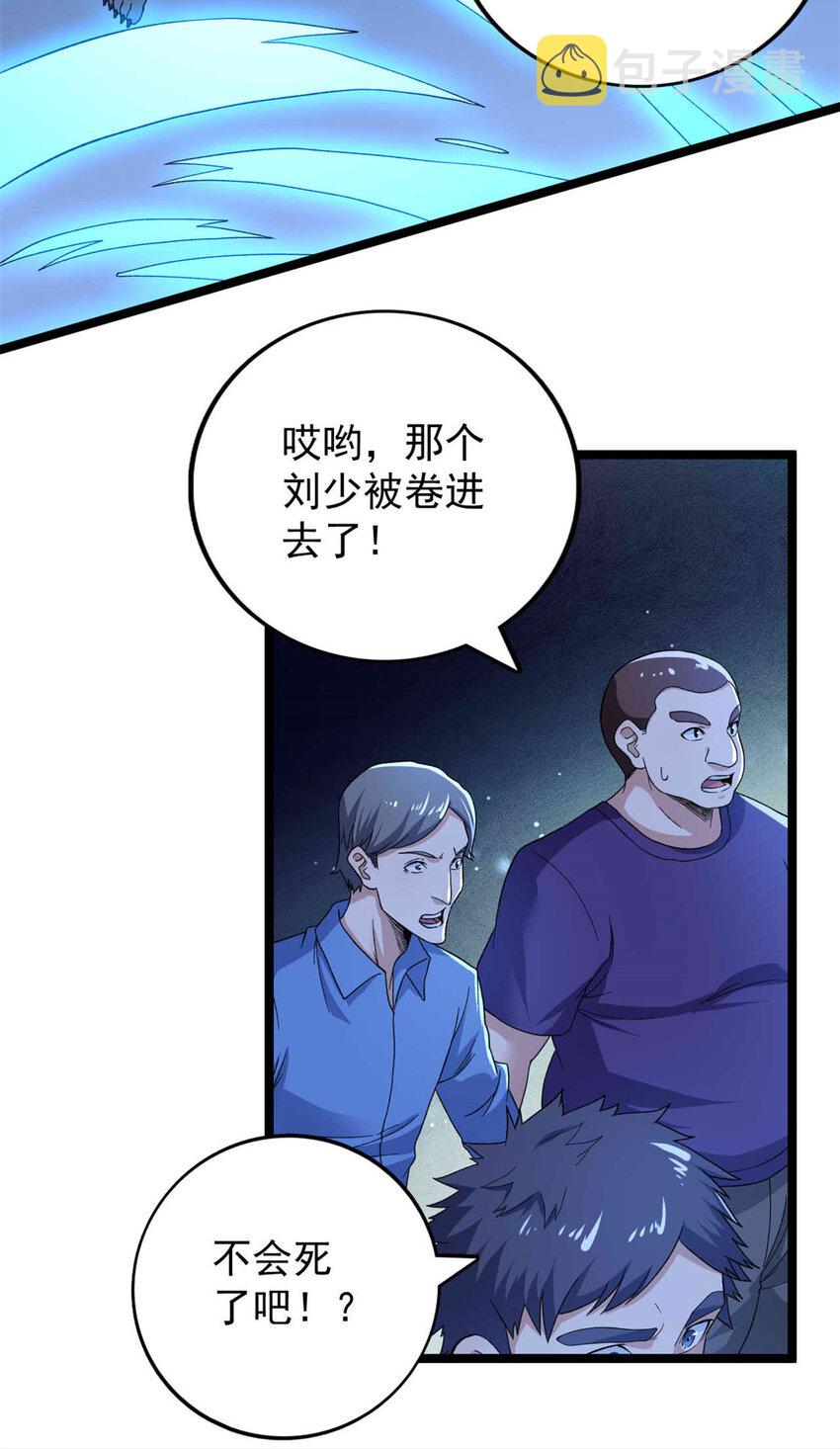 我有999种异能小说漫画,38 压轴出场1图