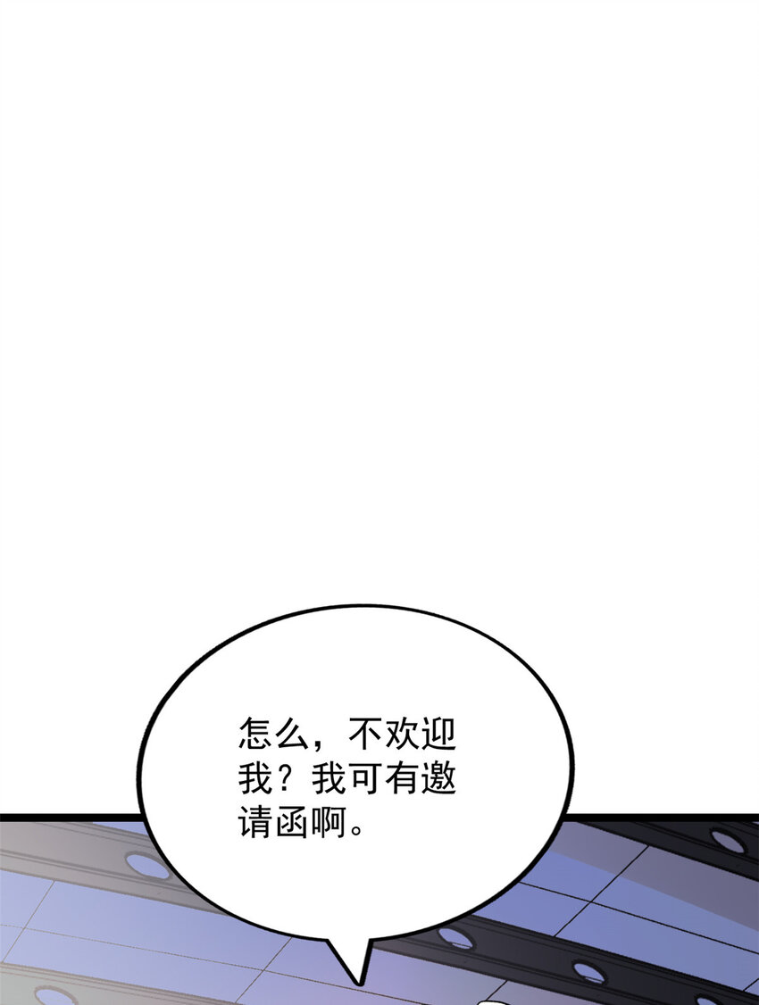 我有999种异能免费漫画下拉九漫漫画,81 拍卖风波（1）2图