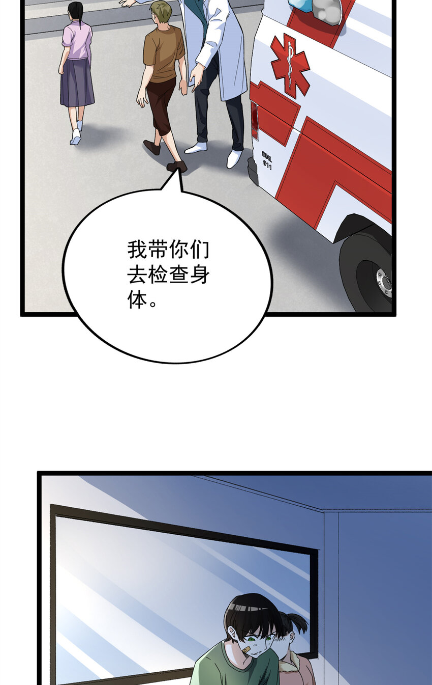 我有999种异能漫画漫画,55 我失败了？1图