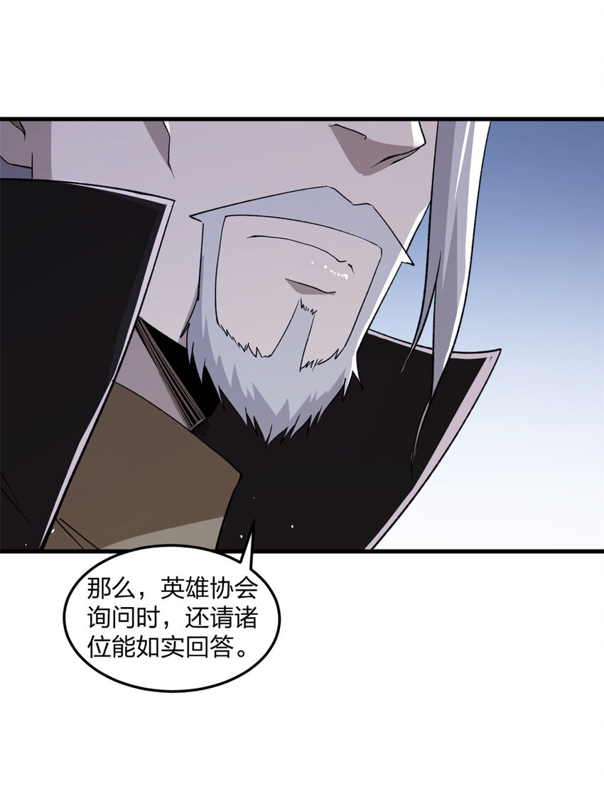 我有999种异能动漫在线免费完整樱花动漫漫画,94 医院异动2图