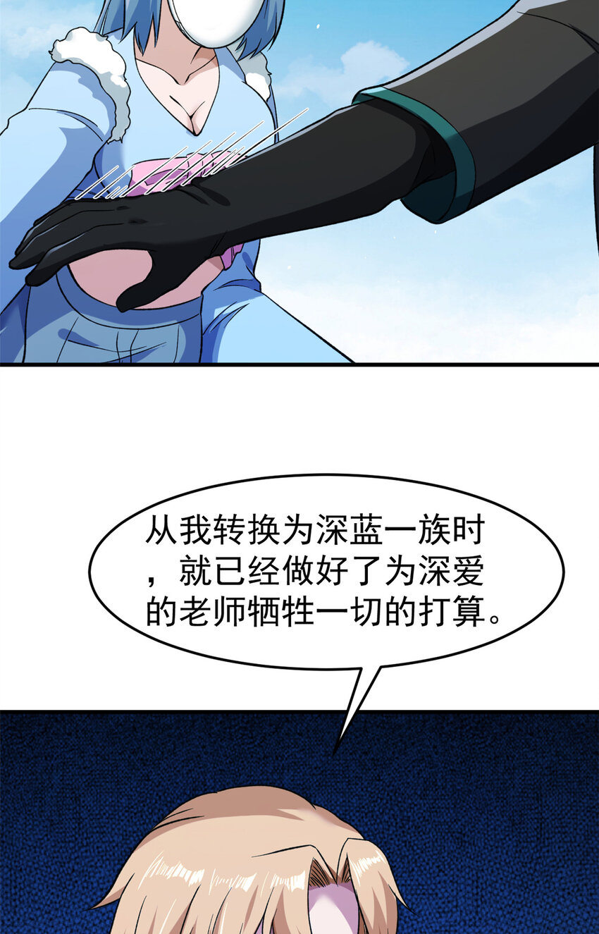 我有999种异能漫画,105 蓝色有点悲伤2图