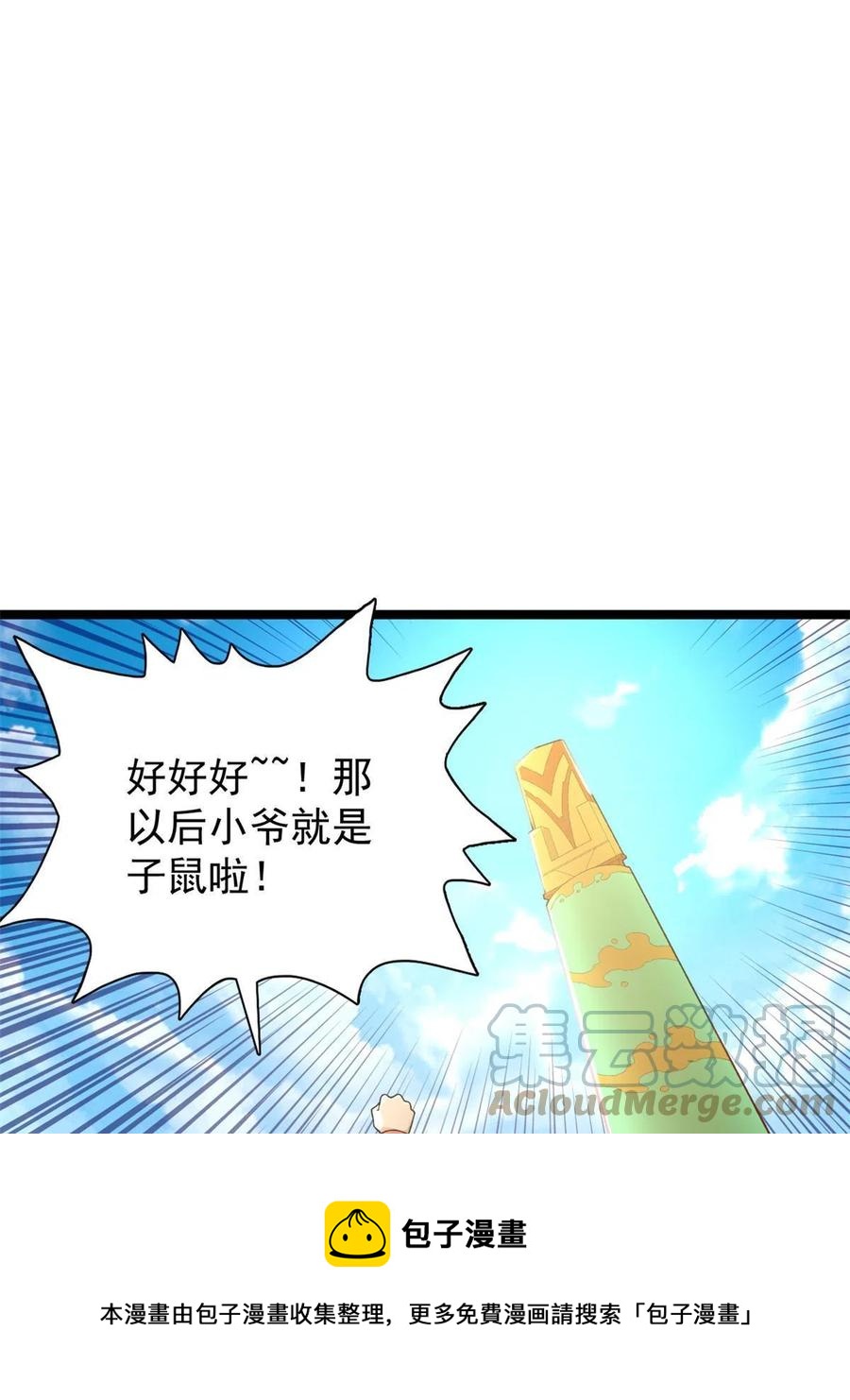 我有999种异能动漫漫画,74 劲爆来袭1图