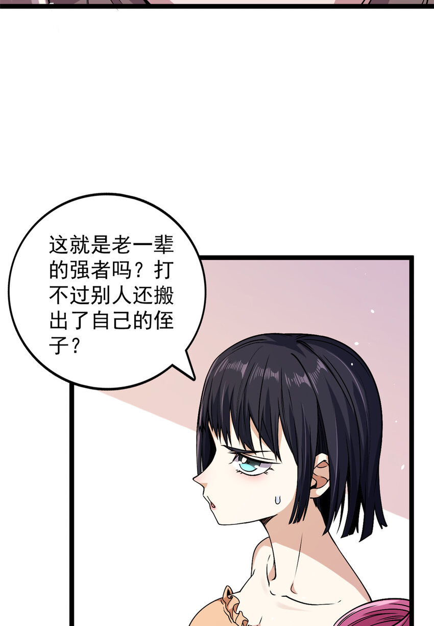 我有999种异能动漫免费观看完整版漫画,123 序列N0.5的侄子2图