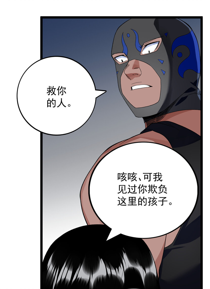 我有999种异能免费阅读小说漫画,46 以一敌二1图