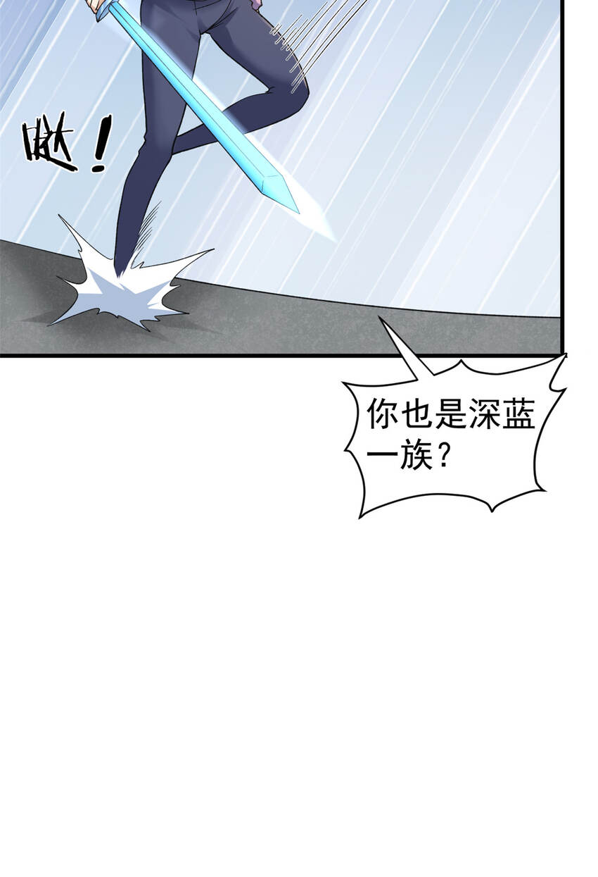 我有999种异能动漫免费观看完整版漫画,104 又一个深蓝！2图