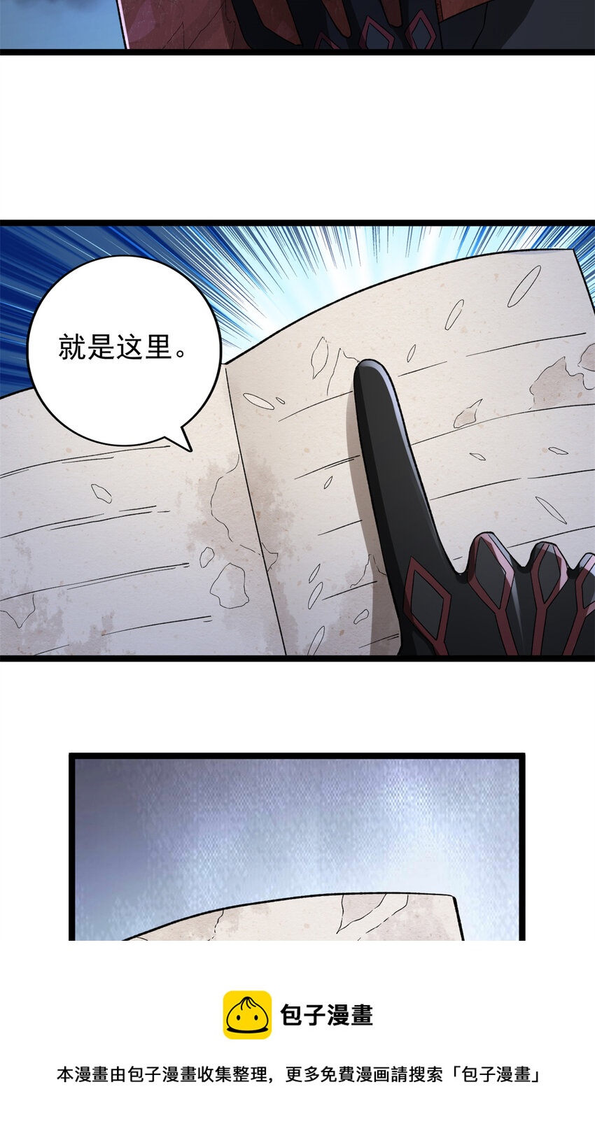 我有999种异能免费观看漫画,86 神秘力量初显1图