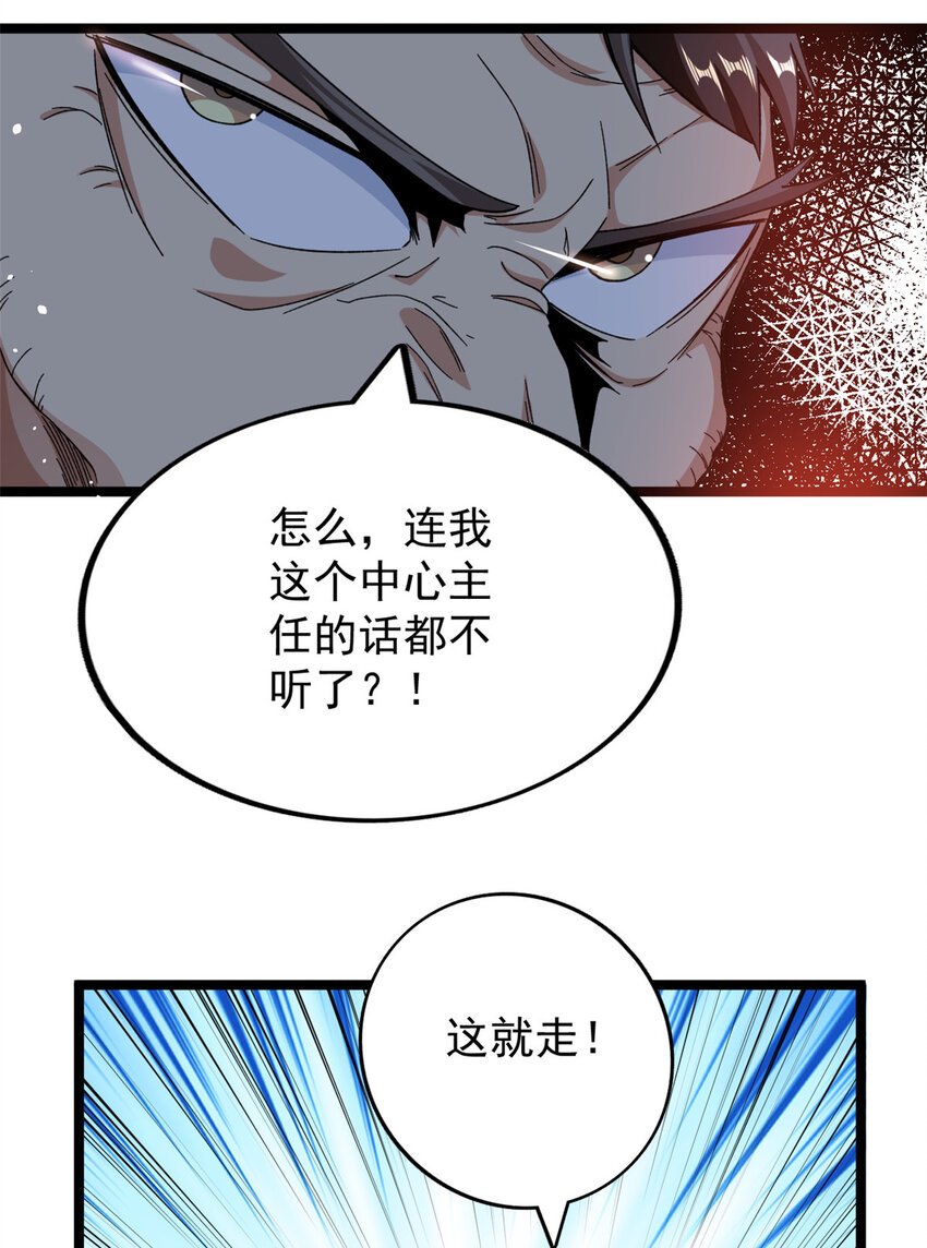 我有999种异能笔趣阁漫画,16 白腔1图