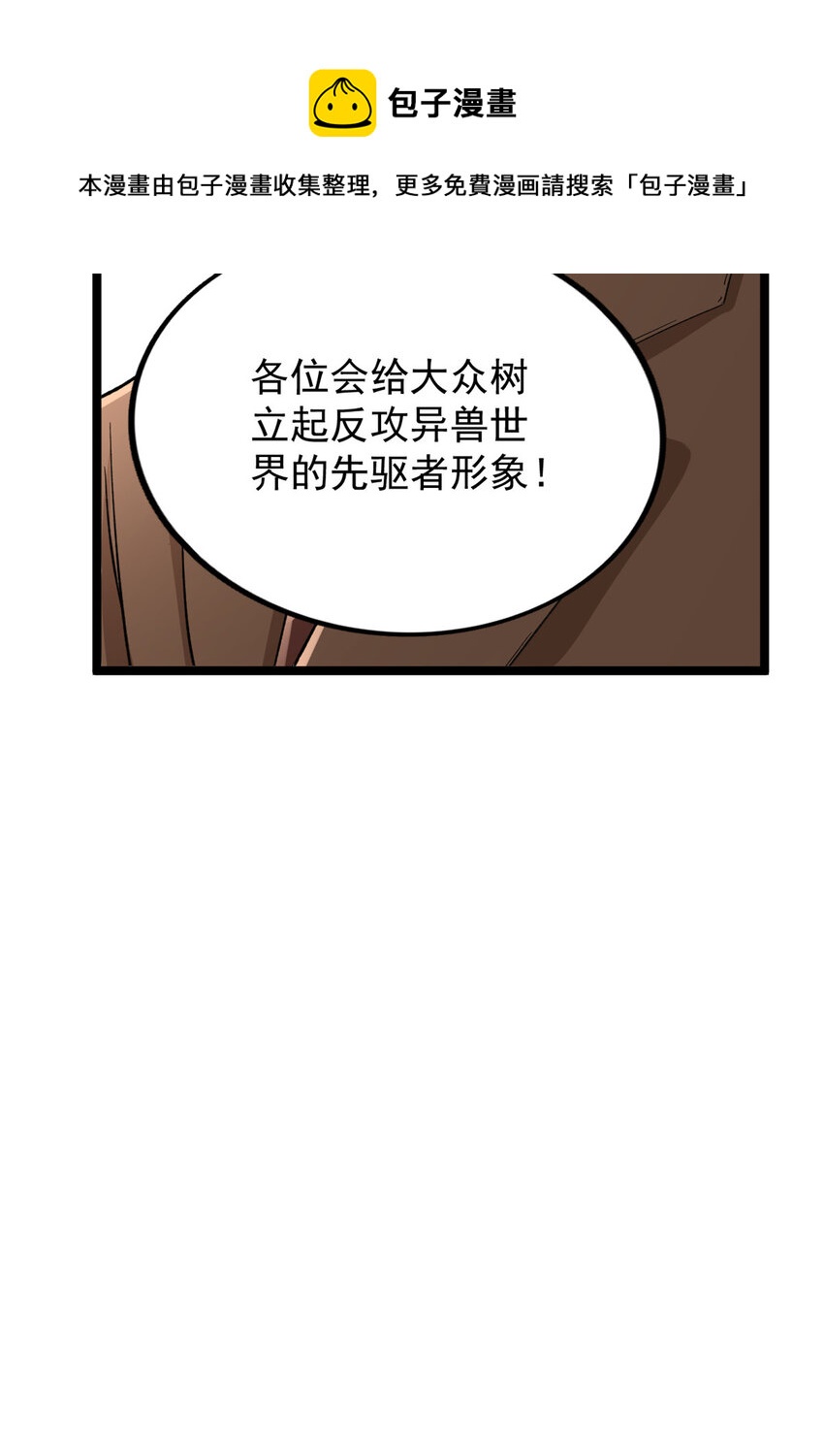 我有999种异能漫画免费下拉式漫画,41 战前准备2图