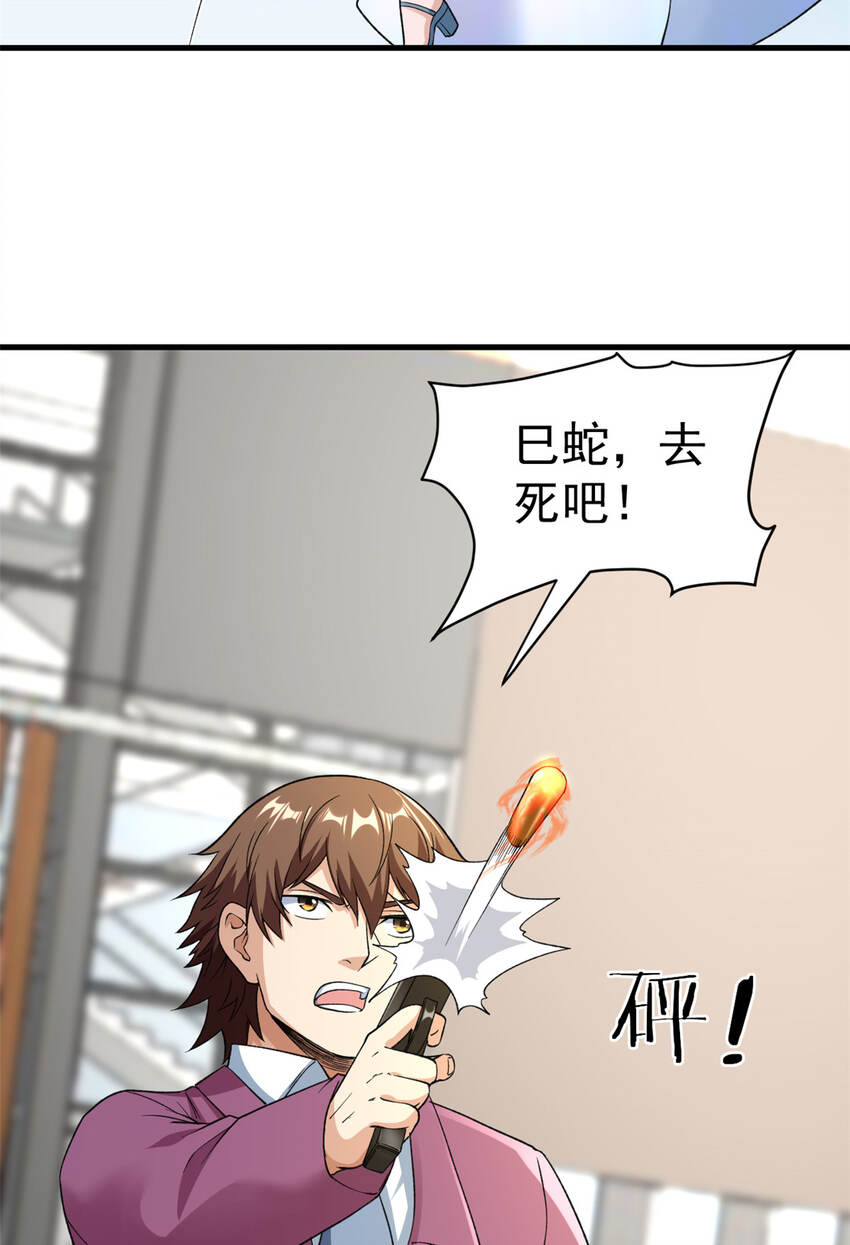 我有999种异能免费观看漫画,104 又一个深蓝！2图